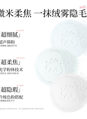 新款萌兰21g大粉饼送眼线液笔