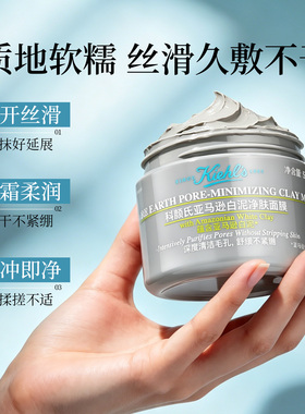 科颜氏白泥50ml新版控油舒缓