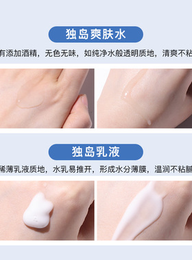 韩国进口独岛柔恩莱水乳roundlab