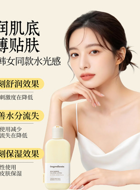 韩国Ongredients温丽慈妆前乳清爽保湿黄油面霜水光黄油妆前乳液