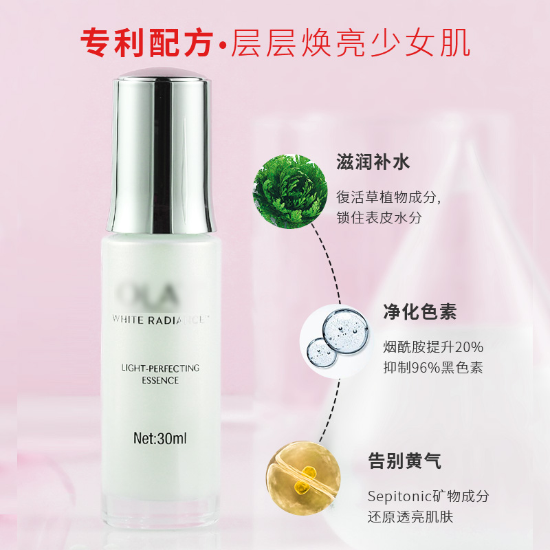 橘子郡Olay玉兰油光感小白瓶烟酰胺去黄淡斑保湿水感透白面部精华液30ml0