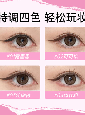 那柚眼线胶笔不晕染防水