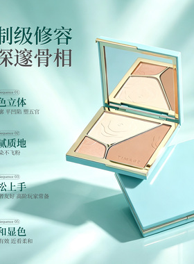 彩棠TIMAGE高光修容盘