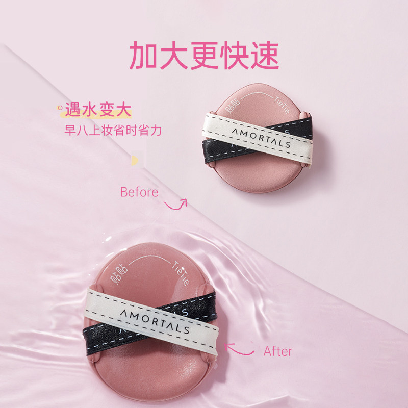 尔木萄贴贴双面气垫粉扑干湿两用双绷带不吃粉底液遮瑕服帖定妆,淘宝优惠券,粉丝福利购,淘宝优惠卷