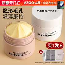redearth red earth stickup cream makeup pre-milk base isolation flawless surface cream moisturizing and moisturizing uncagnopy