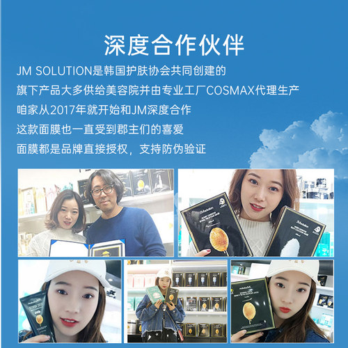 韩国JM面膜玻尿酸燕窝蜂蜜急救安瓶敏感补水肌司研正品jmsolution - 图3