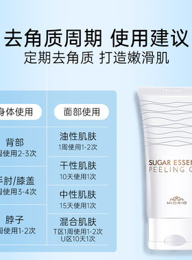 太温和啦~米澳拉黄糖去角质凝胶