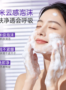 AKF紫苏洗面奶深层清洁