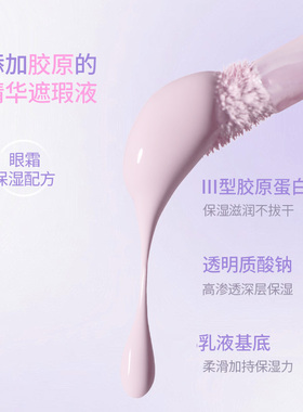 girlscursh遮瑕提亮液面部遮盖脸部泪沟痘印黑眼圈GirlsCrush高光