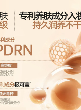 遮瑕力在线~蜜丝婷气垫