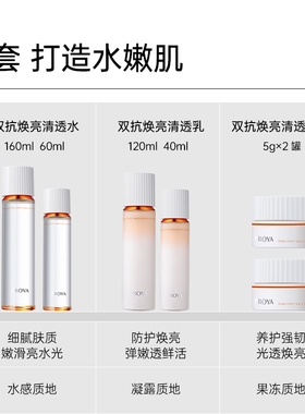 520礼物~全新珀莱雅双抗水乳