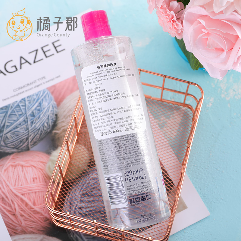 蓓昂斯四效合一卸妆水 500ml 脸部深层清洁保湿温和 西班牙 BYPHASSE 蓓昂斯四效合一卸妆水 500ml 脸部深层清洁保湿温和 西班牙 BYPHASSE