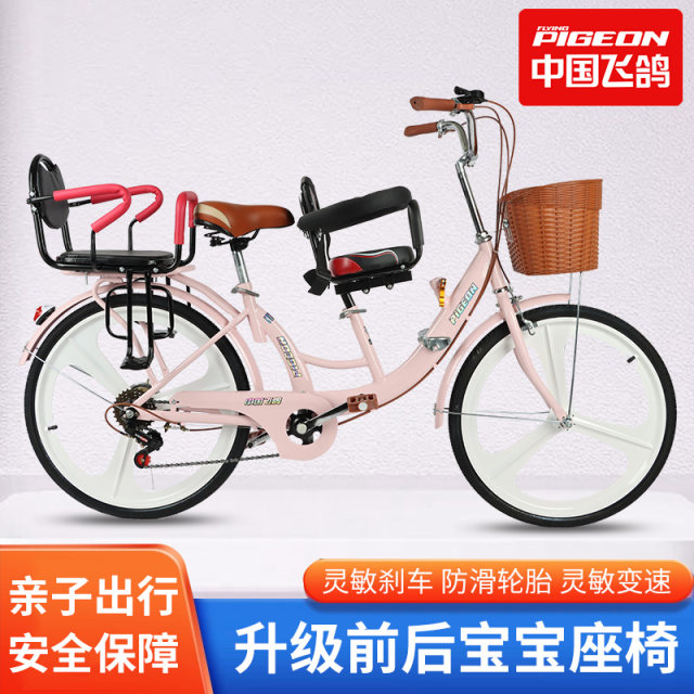 Feige brand parent-child bicycle mother-child bicycle with children