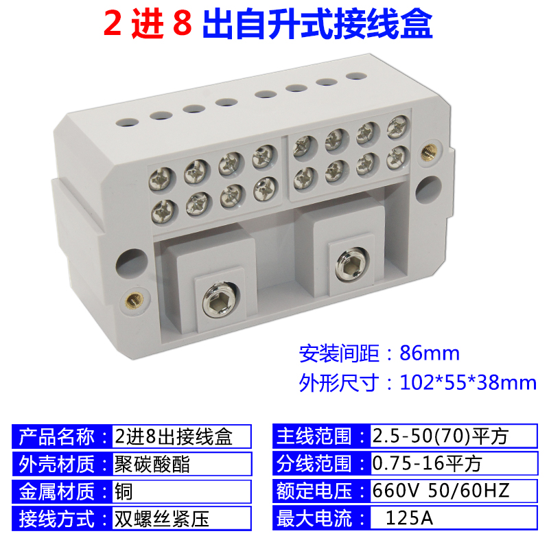 自升式单相接线盒 家用分线器零火线分线端子 大功率电表箱接线排