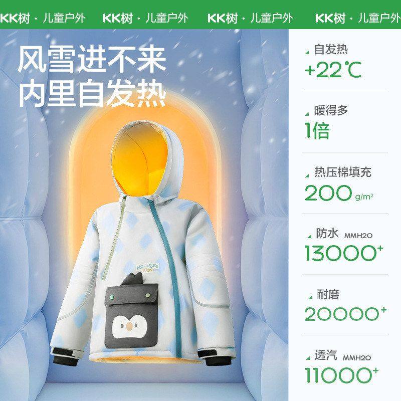 KK树儿童滑雪服保暖男女童分体滑雪衣裤三防初学者防摔25新款冬季,淘宝优惠券,粉丝福利购,淘宝优惠卷
