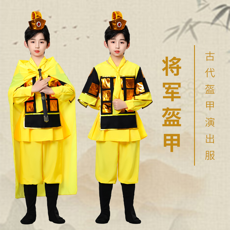 古代儿童士兵服装男女岳家军盔甲戏曲花木兰表演服将军演出满江红 - 图1