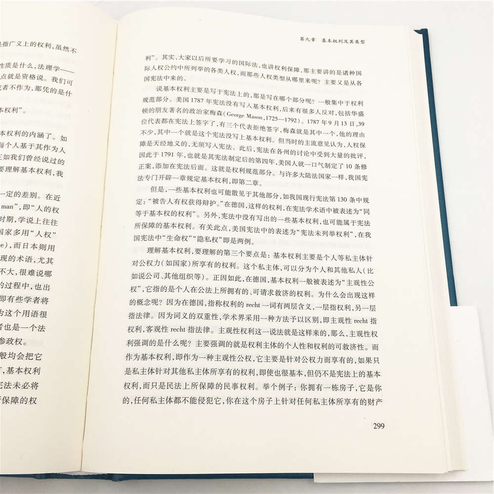 正版宪法学讲义第三版第3版法学精义林来梵清华大学出版社普法宣传清华课堂讲授实录书籍-图1