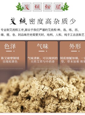 艾灸床加粗艾柱五年陈艾绒