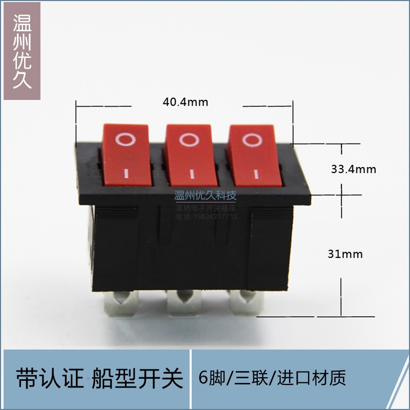 KCD3船型开关三联9脚2档红色带灯3合1组合翘板开关电暖电炒锅开关 - 图3