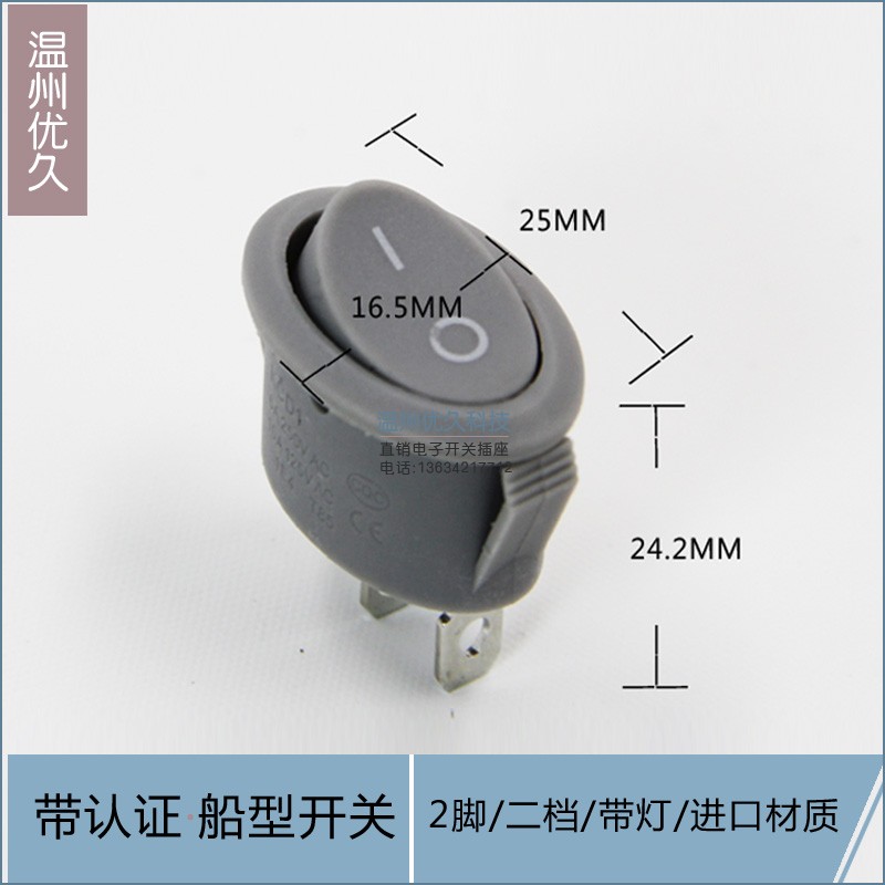 KCD7椭圆形开关 2脚2档 3脚3档电热水壶 船型电源开关 船型开关 - 图3