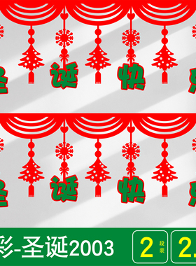 圣诞装饰品无纺布拉旗子酒店商场装扮吊顶装扮橱窗场景布置横彩旗