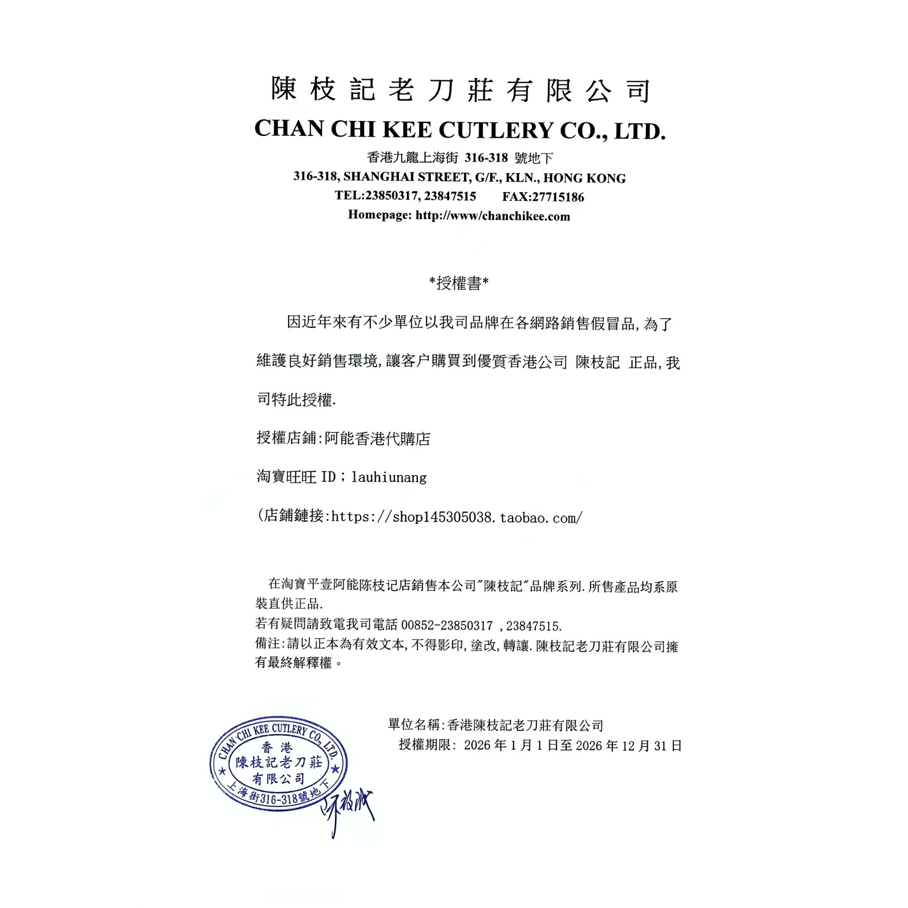 陈枝记菜刀香港代购木柄不锈钢家用刀切丝切肉刀中式专用锋利厨刀,淘宝优惠券,粉丝福利购,淘宝优惠卷
