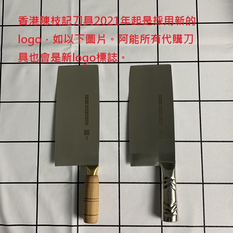 陈枝记菜刀香港代购木柄不锈钢家用刀切丝切肉刀中式专用锋利厨刀-图0