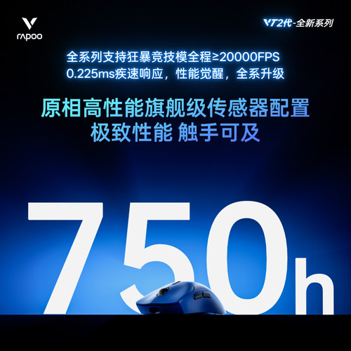 雷柏VT7 MAX无线鼠标3395轻量化双模双8K中大手人体工学电竞游戏 - 图2