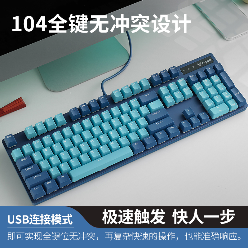雷柏V500PRO机械键盘双拼色青茶红黑轴办公电脑游戏电竞有线104键 - 图1