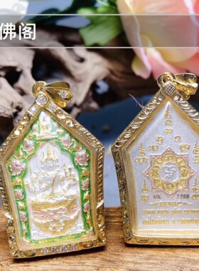 泰国佛牌 龙婆雨水2556 2553年莲花立尊四面佛 崇迪掩面男女吊坠