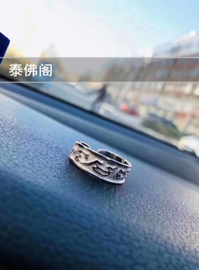 泰国佛pai 阿赞奔侧 娜玛帕塔 纯银开口经文戒指 情侣款 s925礼物