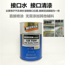 Automotive Spray Paint Interface Water Paint Paint Refuting Transparent Gold Oil Repair Old And New Paint Film Transparent Refuting