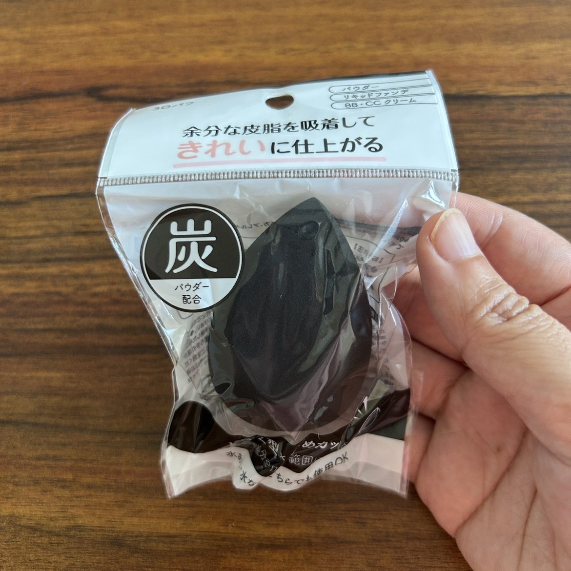 日本本土化妆粉扑黑色炭斜扑粉底液干湿两用粉扑海绵粉扑美妆蛋,淘宝优惠券,粉丝福利购,淘宝优惠卷