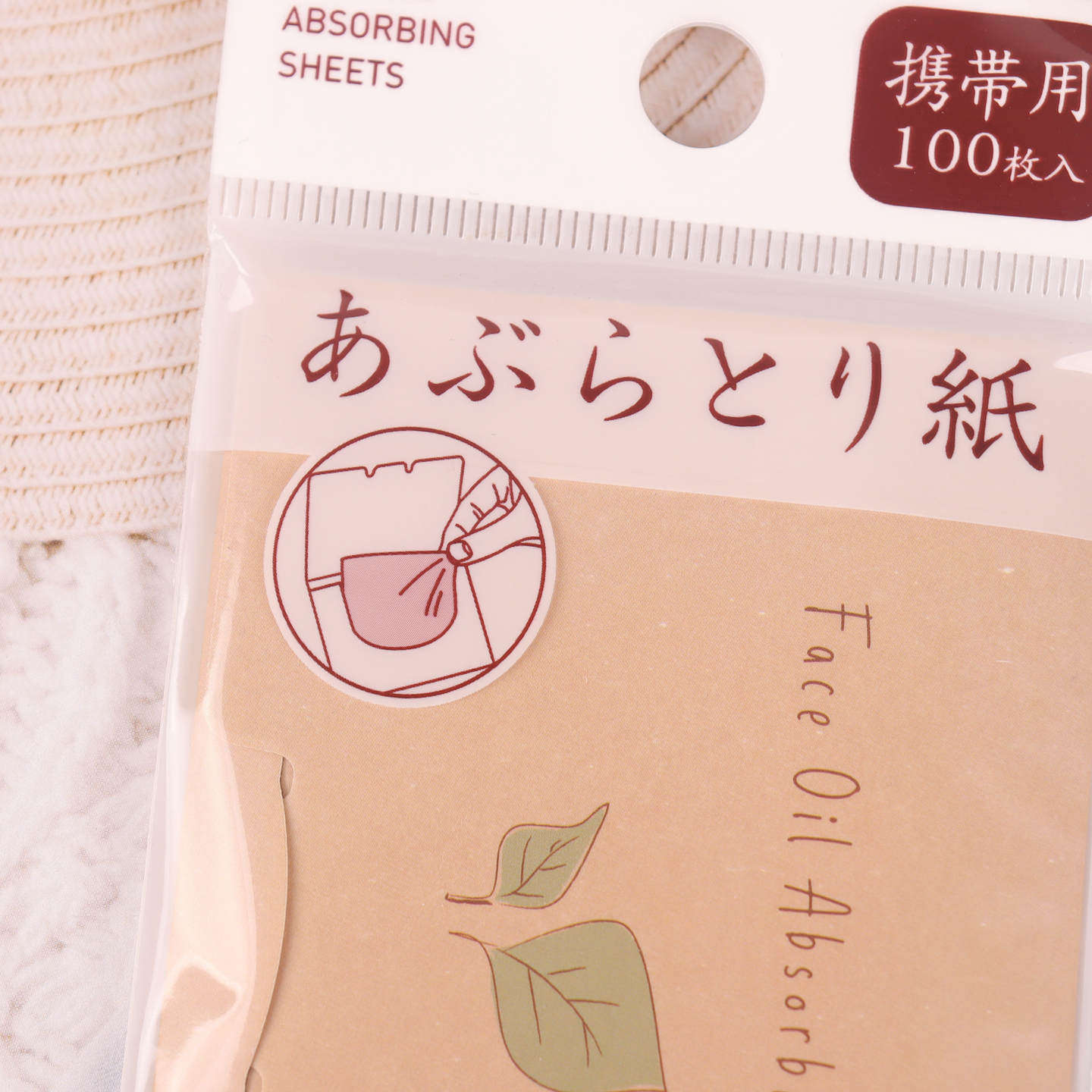 日本本土便携面油吸油纸100枚装控油吸油膜面部护理纸天然素材,淘宝优惠券,粉丝福利购,淘宝优惠卷