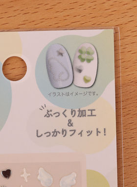 日本本土制造立体爱心星指甲贴