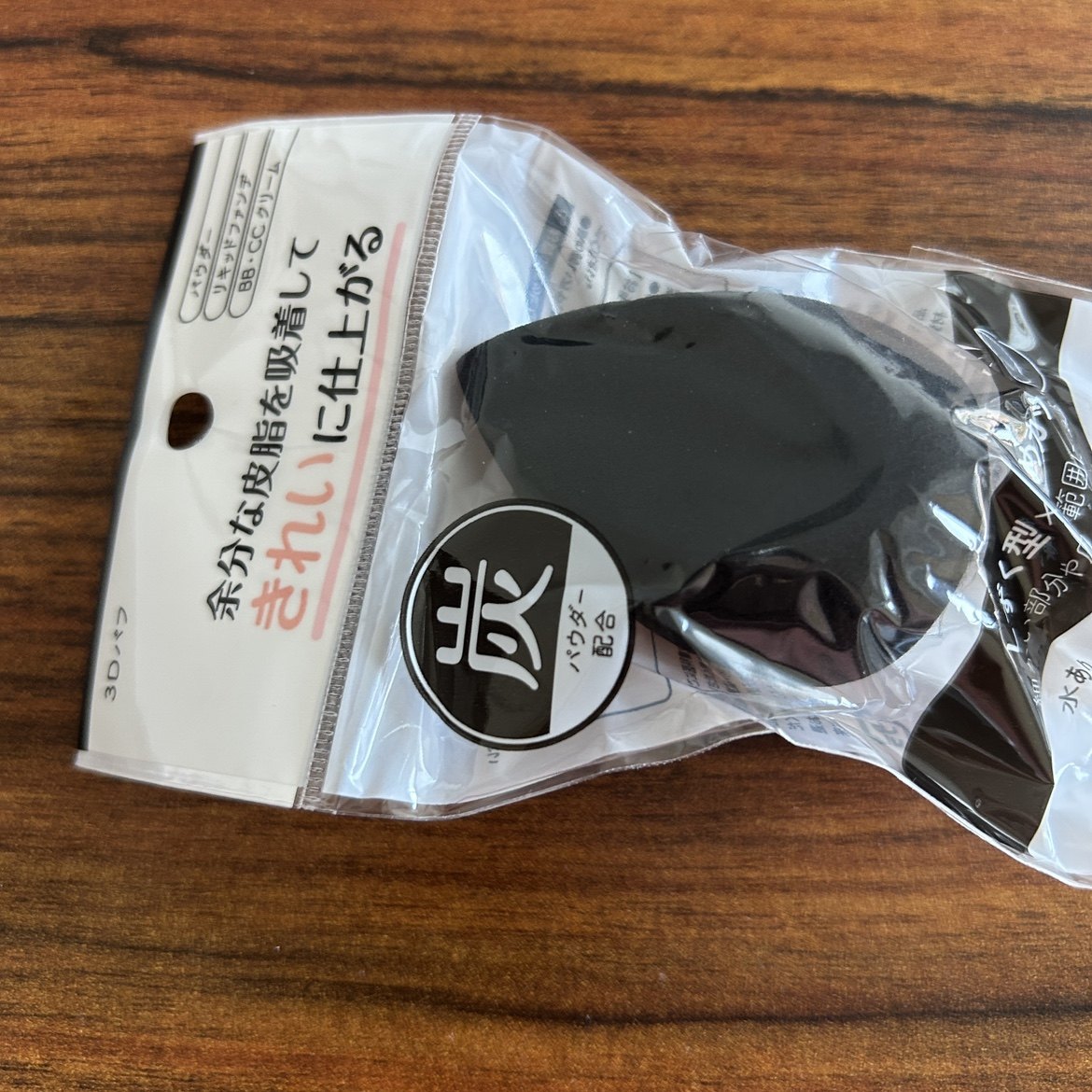 日本本土化妆粉扑黑色炭斜扑粉底液干湿两用粉扑海绵粉扑美妆蛋,淘宝优惠券,粉丝福利购,淘宝优惠卷