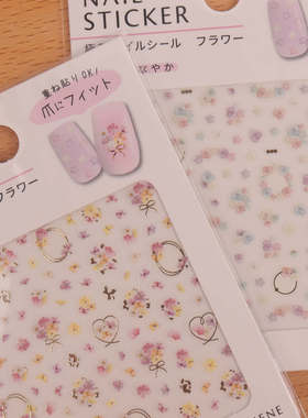 日本本土超薄法式碎花美甲贴纸