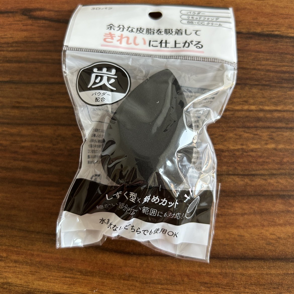 日本本土化妆粉扑黑色炭斜扑粉底液干湿两用粉扑海绵粉扑美妆蛋,淘宝优惠券,粉丝福利购,淘宝优惠卷