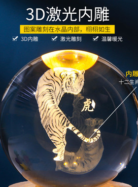 创意水晶球十二生肖生日礼物送同学女闺蜜朋友小夜灯发光装饰摆件