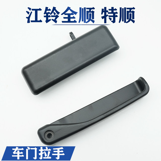 Car door handle external buckle tailgate handle