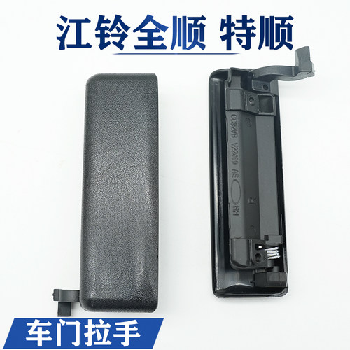 江铃经典全顺车门拉手福特特顺汽车配件车门内拉手外扣手尾门把手 - 图3