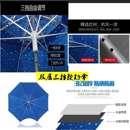 小T创新钓鱼伞2新款加厚折叠雨伞万向防晒防暴雨遮阳万向防晒垂钓 - 图1