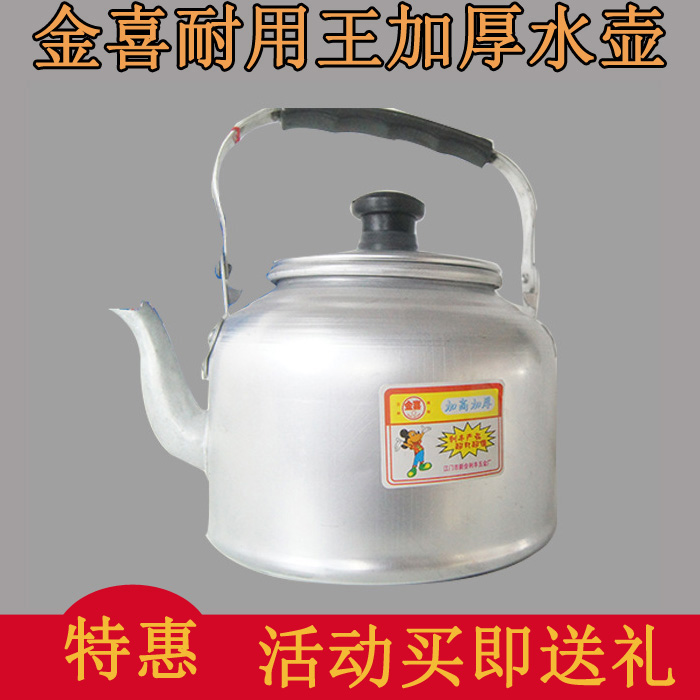 包郵金喜傳統老式加厚鋁壺純鋁燒水壺煤爐燃氣開水壺大容量鋁水壺