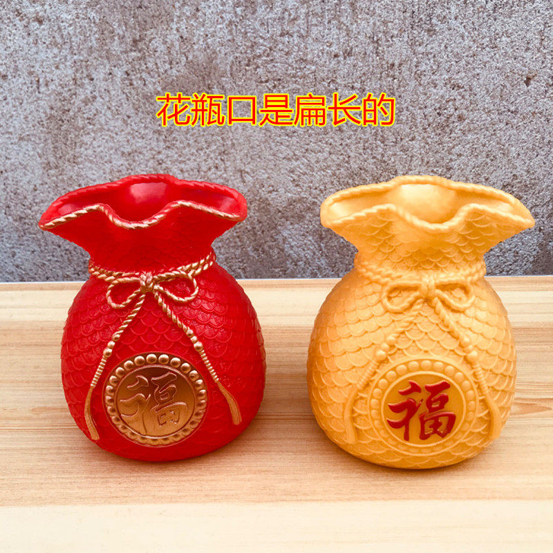 塑料花瓶福袋钱袋仿陶瓷福字瓶客厅插花发财果大麦酒柜玄关装饰,淘宝优惠券,粉丝福利购,淘宝优惠卷