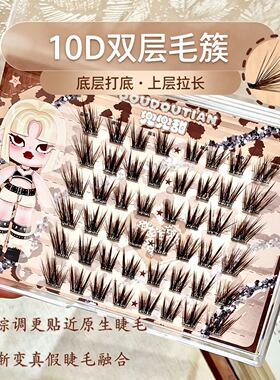 兜兜甜柔和木质10D双色双层斜飞假睫毛新中式狐系睫毛上镜氛围感