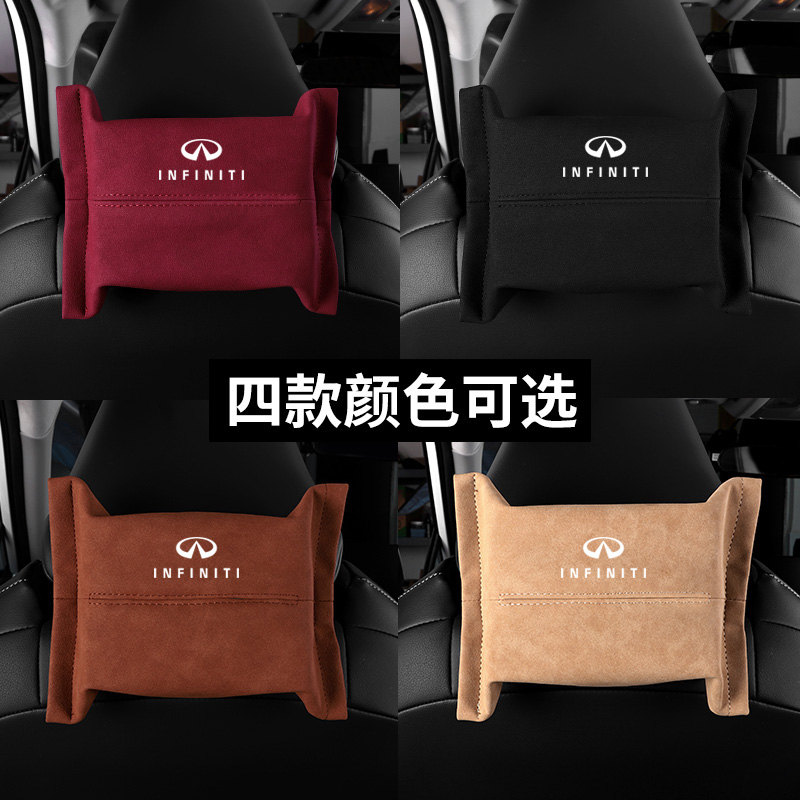 适用于英菲尼迪车载纸巾盒QX50 Q50L QX60 Q60汽车抽纸袋挂式内饰 - 图3