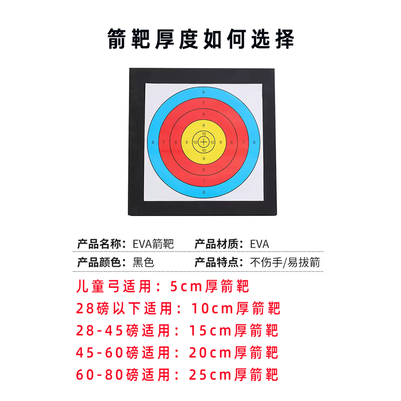 eva箭靶户外室内复合弓箭射箭草靶墙玩具枪射击飞镖训练靶泡沫板 - 图1