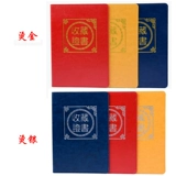 A3A4 Кожаная кожаная кожаная коллекция Сертификат коллекции A6 Small Seal Leather Technology Technology Cover Cover для создания настройки раковины