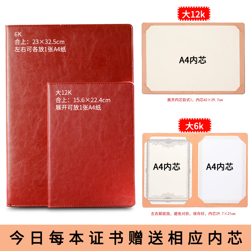 空白无字皮革证书封皮A3A4定做封面外壳奖状框定制定制LOGO - 图0
