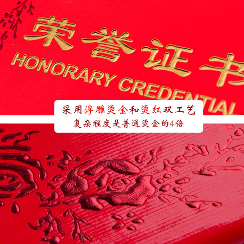 荣誉证书套A4批发定做得奖获奖外壳奖状框可打印内页内芯制作封皮 - 图2